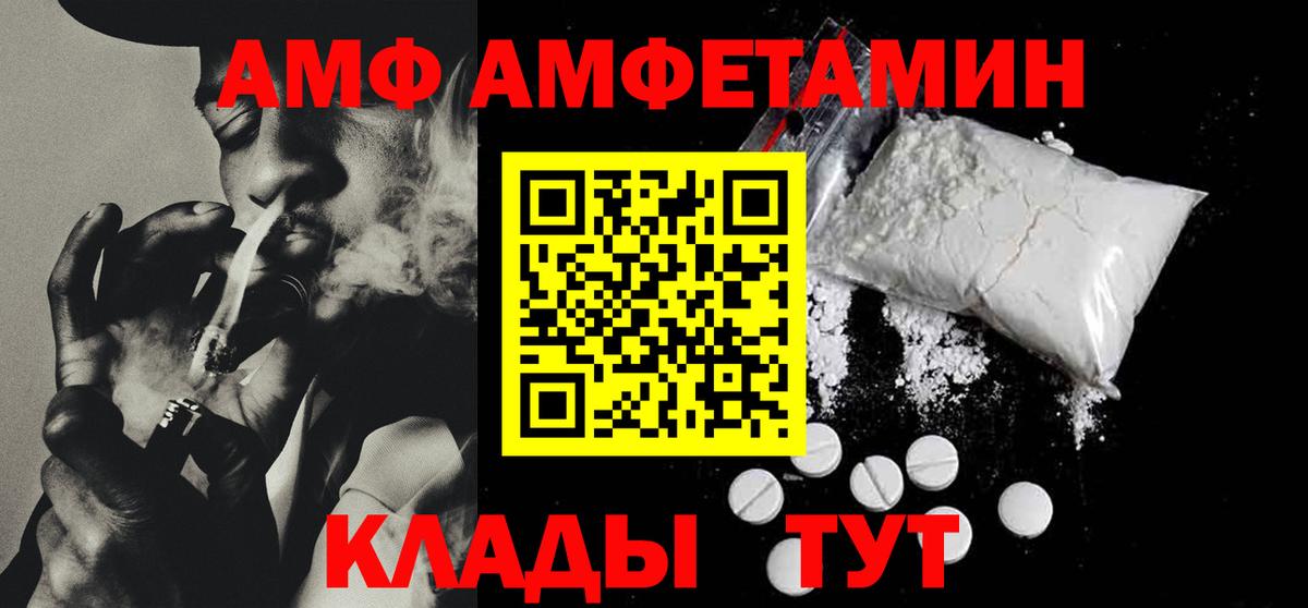 Amphetamine  Амфетамин VHQ  АМФЕТАМИН  Зерноград  Вход с VPN 