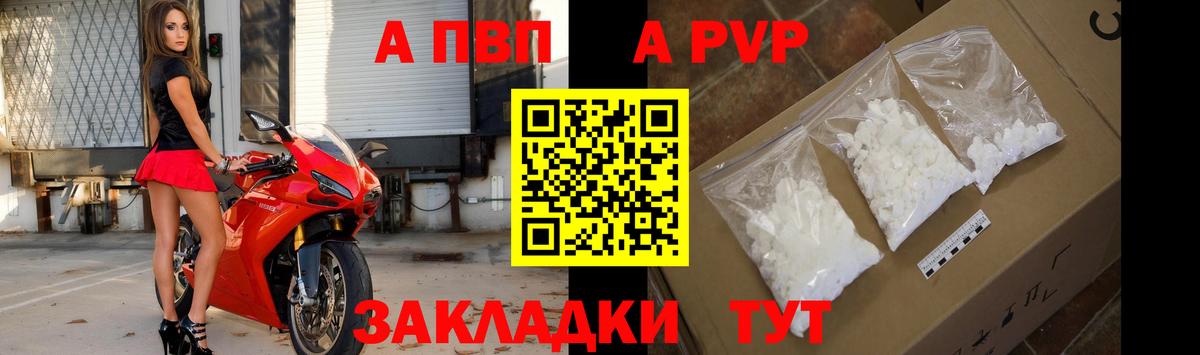 Альфа ПВП VHQ  наркошоп  Зерноград  Альфа ПВП кристаллы  Вход с VPN  Alfa_PVP VHQ 