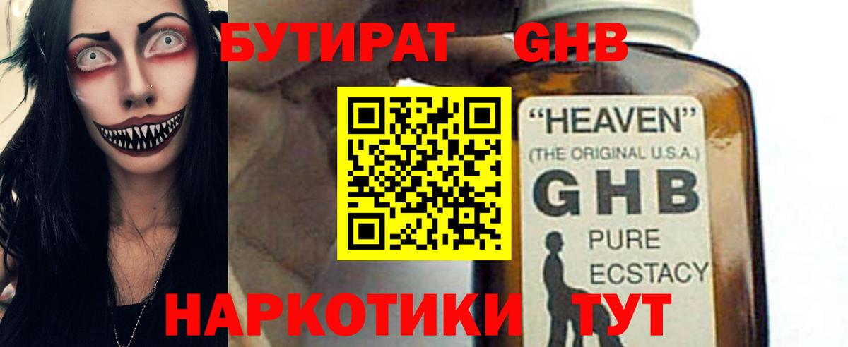 Бутират вода  Вход с VPN  Бутират  Зерноград 