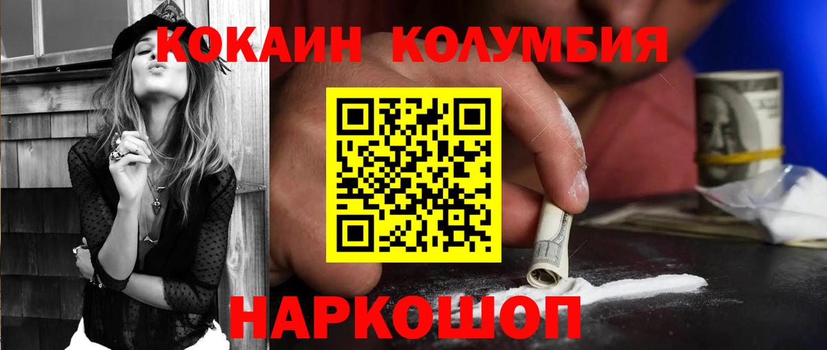 Зерноград  Кокаин Fish Scale  Вход с VPN  Кокаин 97% 