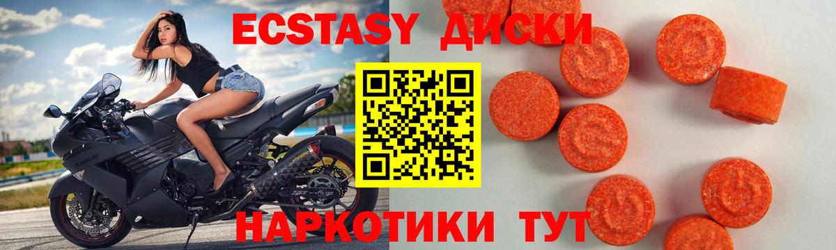 Зерноград  ЭКСТАЗИ Punisher  ЭКСТАЗИ 300 mg  Вход с VPN 