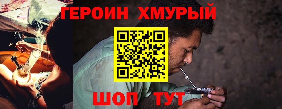 Зерноград  Героин гречка  Вход с VPN 