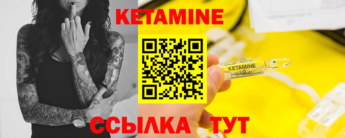 Зерноград  маркетплейс состав  Вход с VPN  КЕТАМИН ketamine 