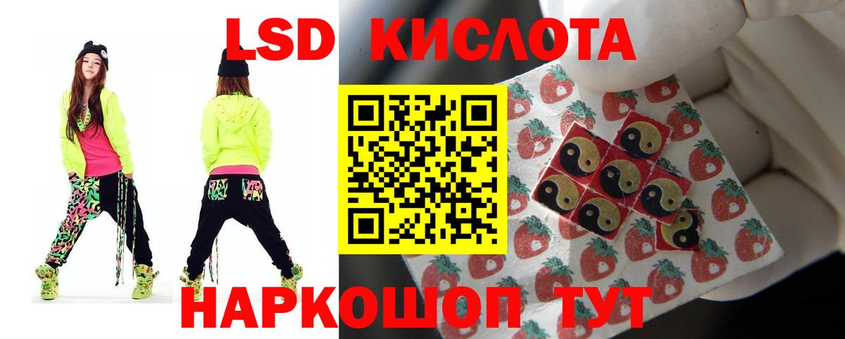 ЛСД экстази кислота  Лсд 25 экстази  LSD-25 экстази ecstasy  MEGA ONION  Вход с VPN  Зерноград 