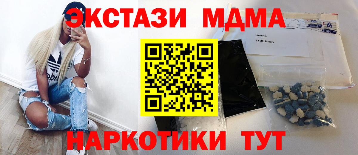 МДМА  MDMA VHQ  Вход с VPN  МДМА crystal  Зерноград 