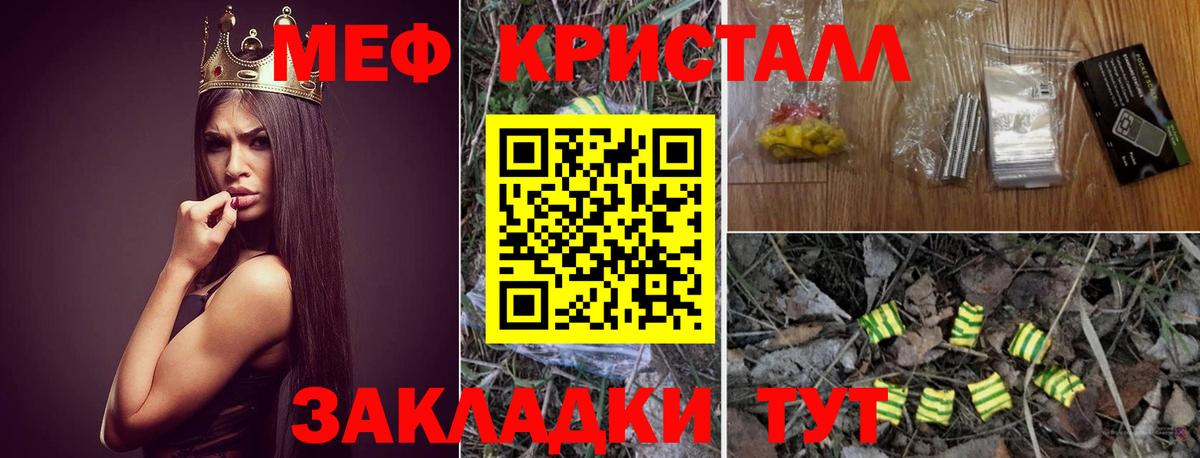 МЕФ 4 MMC  Меф VHQ  Вход с VPN  МЕФ  Мефедрон  Зерноград 