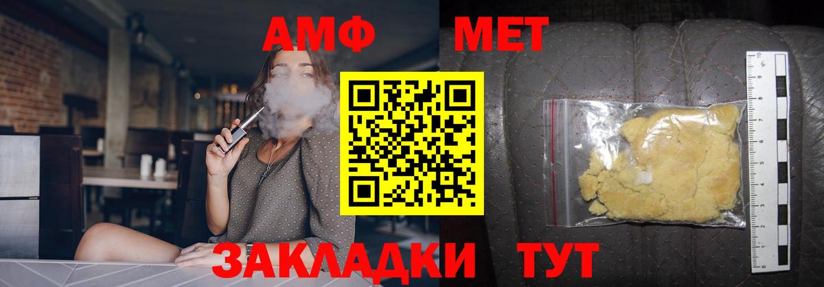 Метамфетамин мет  Метамфетамин мет  Зерноград  МЕТАМФЕТАМИН  Вход с VPN 