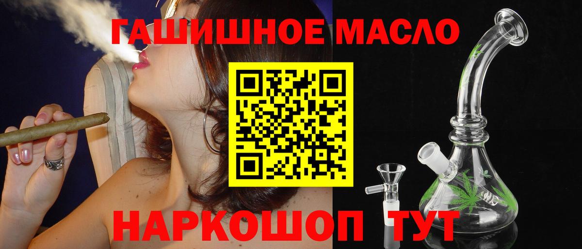ТГК гашишное масло  Вход с VPN  Зерноград 